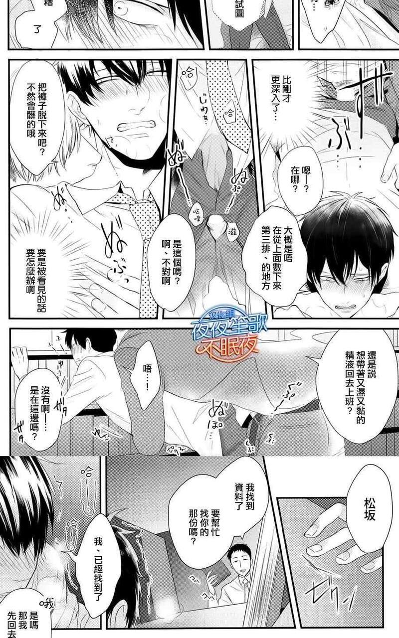 抖S幽灵不让我睡觉[耽美]韩漫全集-第4话无删减无遮挡章节图片 