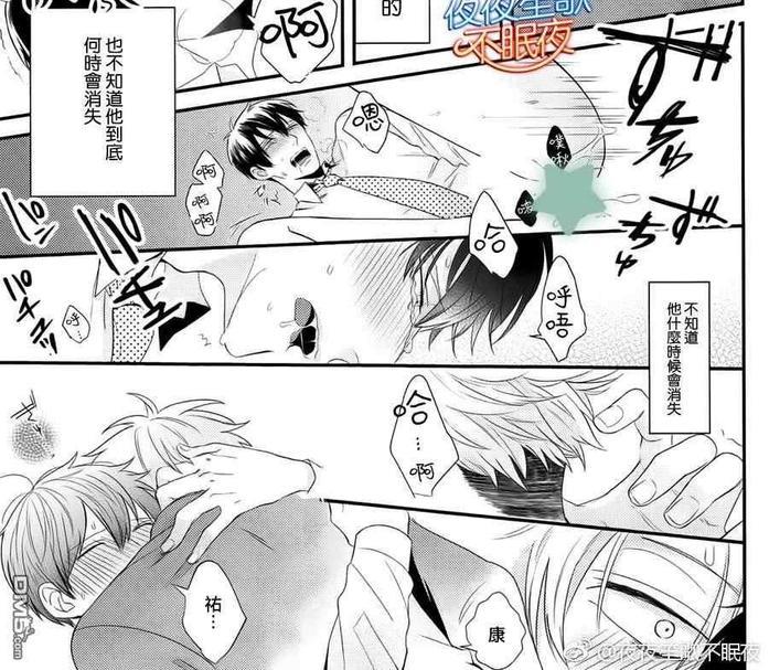 抖S幽灵不让我睡觉[耽美]韩漫全集-第4话无删减无遮挡章节图片 