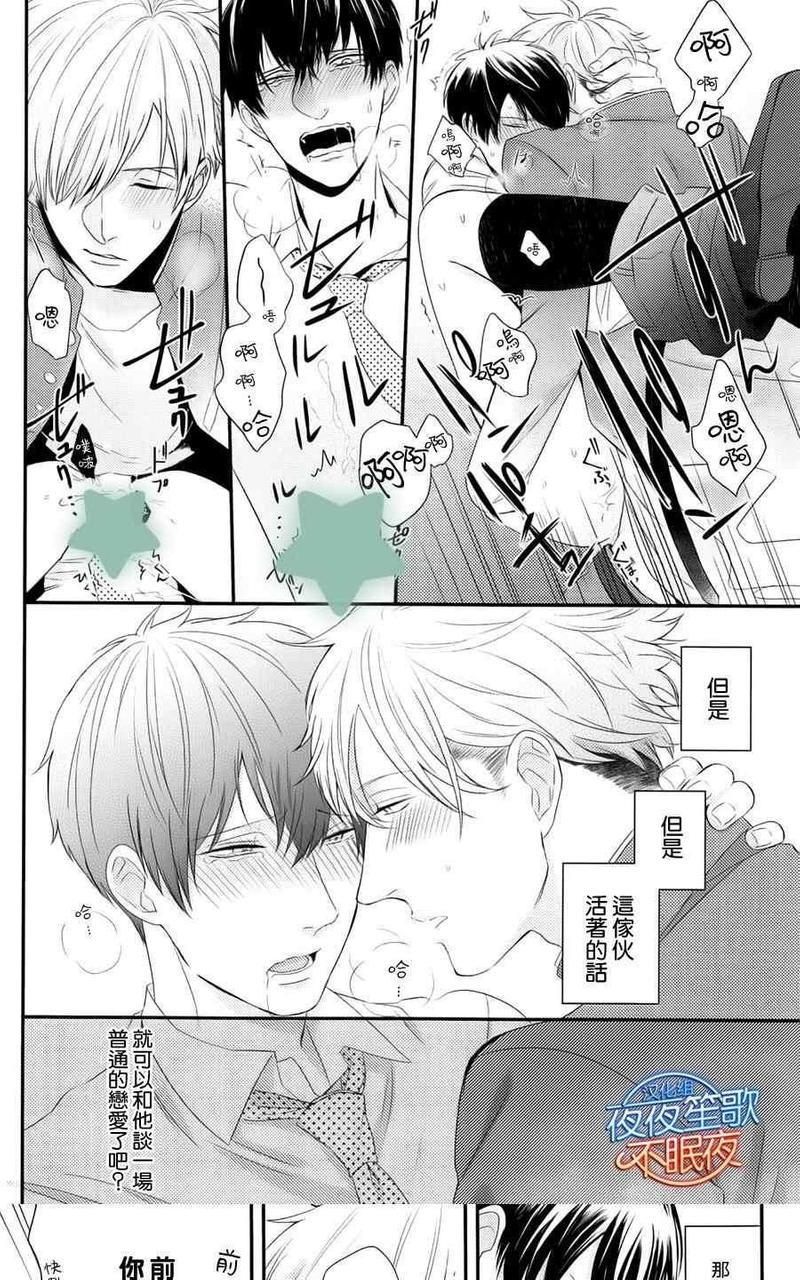 抖S幽灵不让我睡觉[耽美]韩漫全集-第4话无删减无遮挡章节图片 