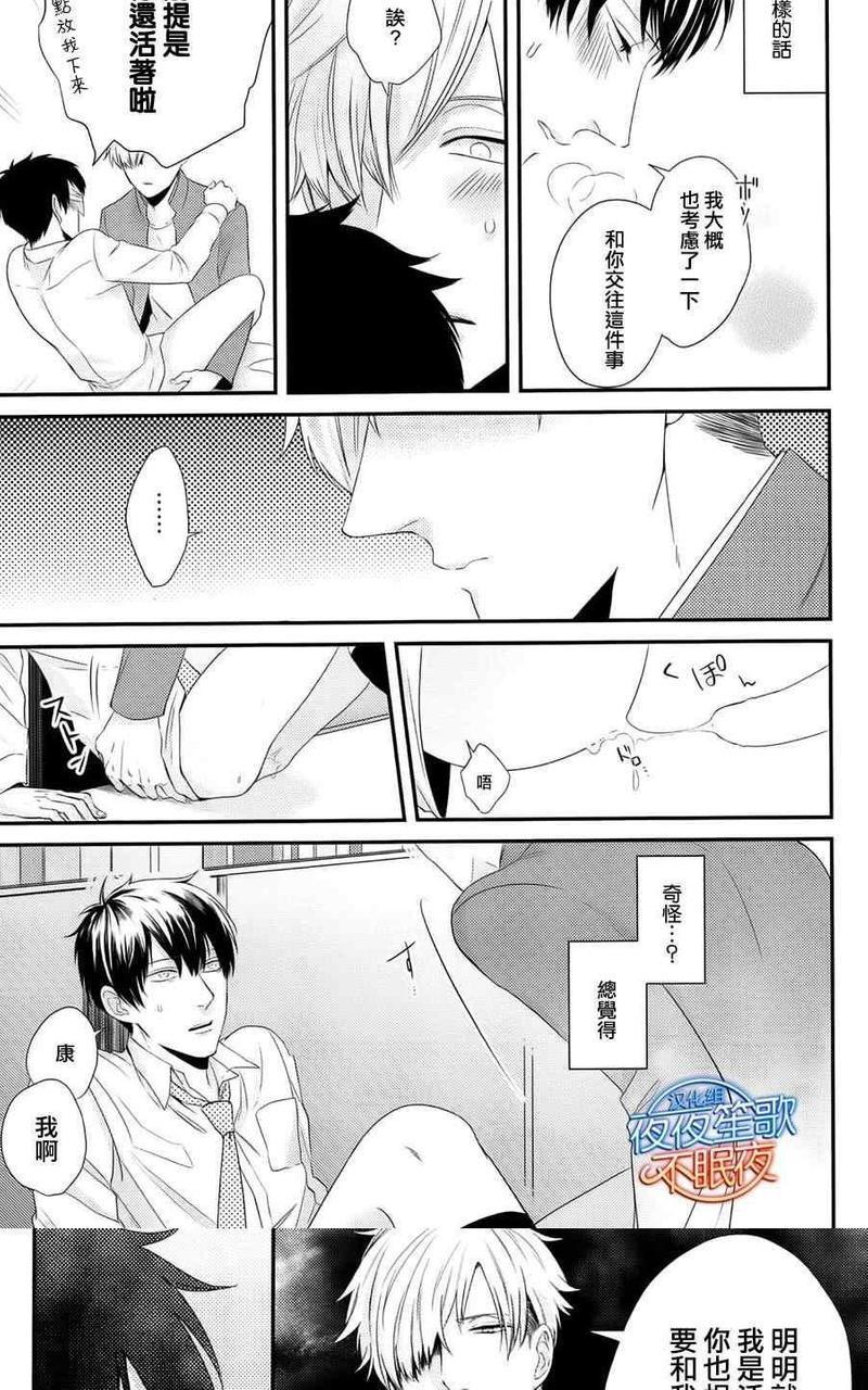 抖S幽灵不让我睡觉[耽美]韩漫全集-第4话无删减无遮挡章节图片 