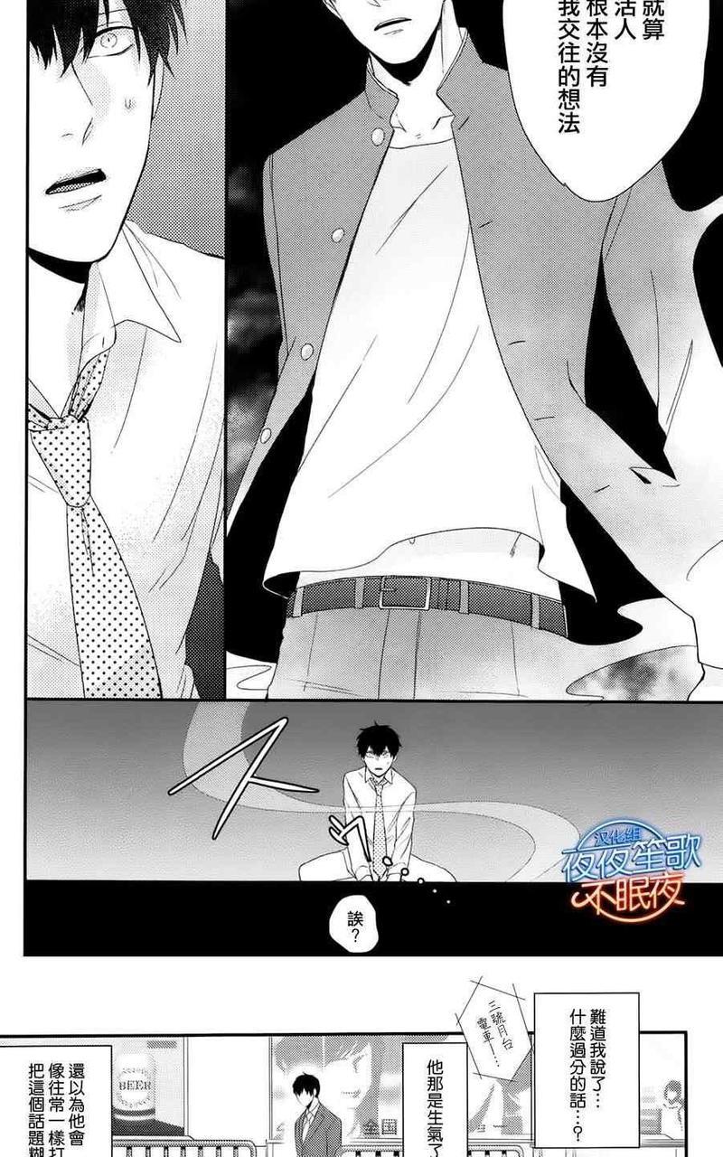 抖S幽灵不让我睡觉[耽美]韩漫全集-第4话无删减无遮挡章节图片 
