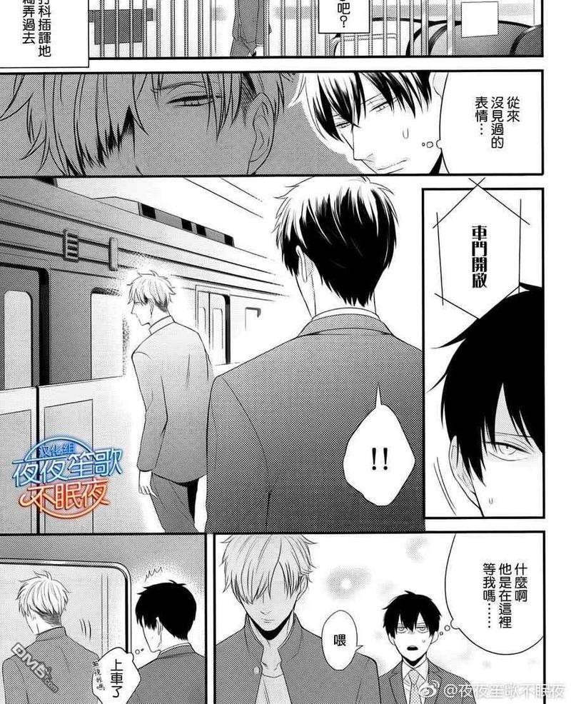 抖S幽灵不让我睡觉[耽美]韩漫全集-第4话无删减无遮挡章节图片 