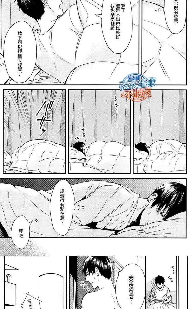 抖S幽灵不让我睡觉[耽美]韩漫全集-第5话无删减无遮挡章节图片 