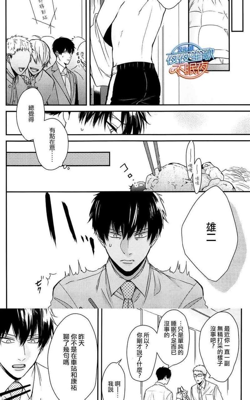 抖S幽灵不让我睡觉[耽美]韩漫全集-第5话无删减无遮挡章节图片 