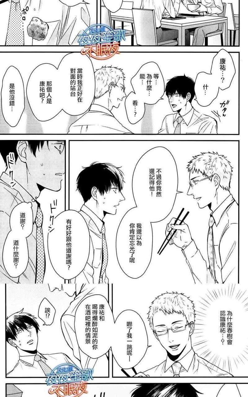 抖S幽灵不让我睡觉[耽美]韩漫全集-第5话无删减无遮挡章节图片 