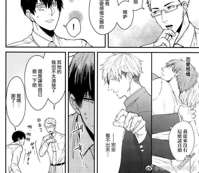 抖S幽灵不让我睡觉[耽美]韩漫全集-第5话无删减无遮挡章节图片 