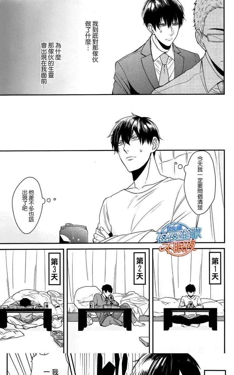 抖S幽灵不让我睡觉[耽美]韩漫全集-第5话无删减无遮挡章节图片 