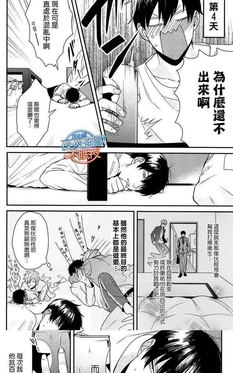 抖S幽灵不让我睡觉[耽美]韩漫全集-第5话无删减无遮挡章节图片 