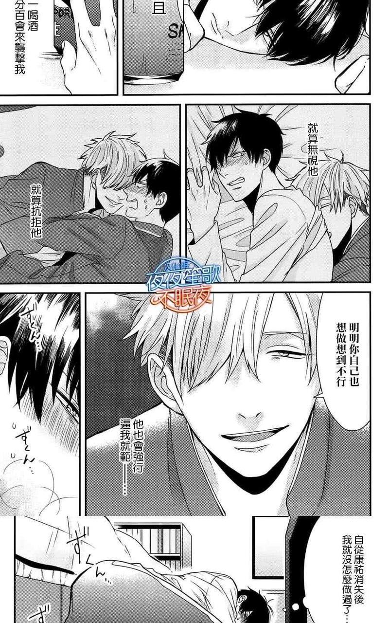 抖S幽灵不让我睡觉[耽美]韩漫全集-第5话无删减无遮挡章节图片 