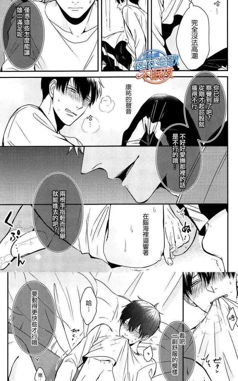 抖S幽灵不让我睡觉[耽美]韩漫全集-第5话无删减无遮挡章节图片 