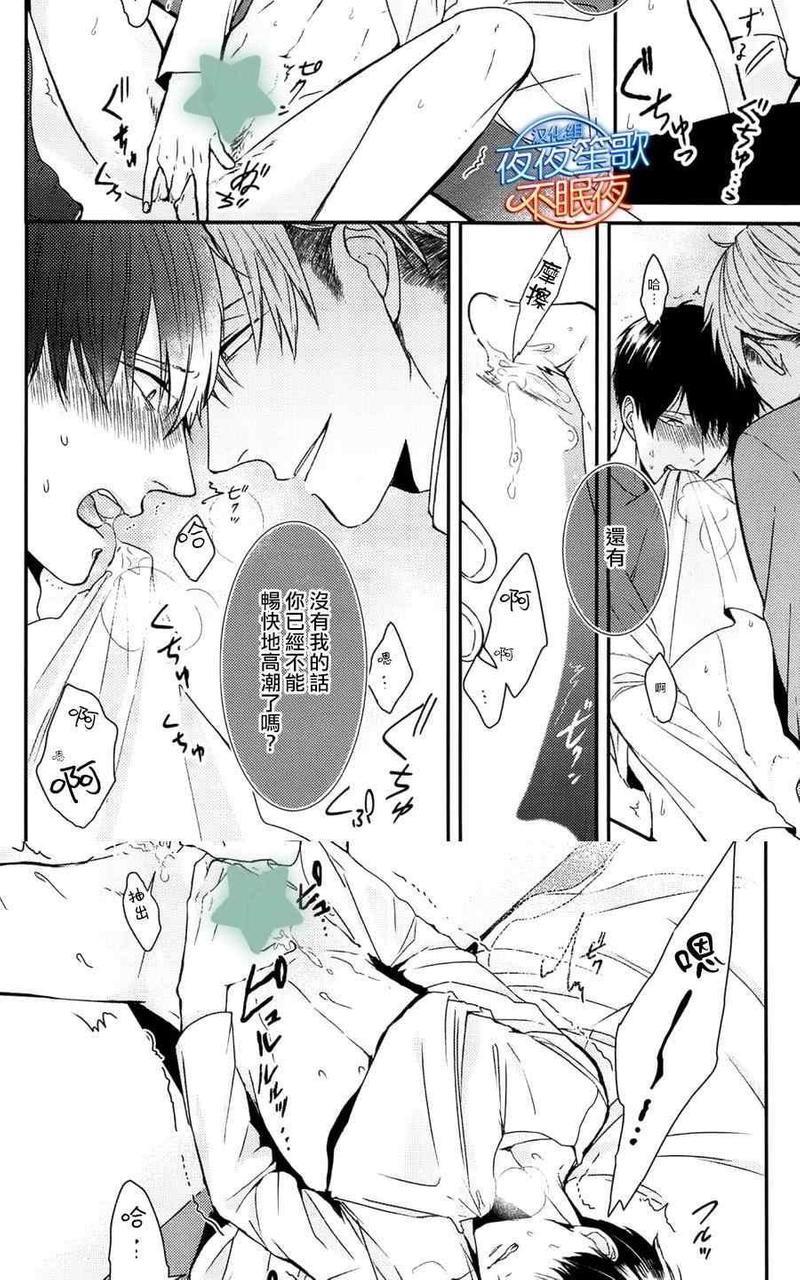 抖S幽灵不让我睡觉[耽美]韩漫全集-第5话无删减无遮挡章节图片 
