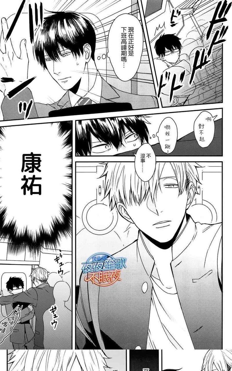 抖S幽灵不让我睡觉[耽美]韩漫全集-第5话无删减无遮挡章节图片 