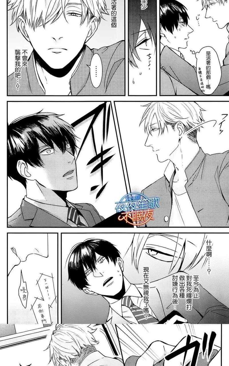 抖S幽灵不让我睡觉[耽美]韩漫全集-第5话无删减无遮挡章节图片 