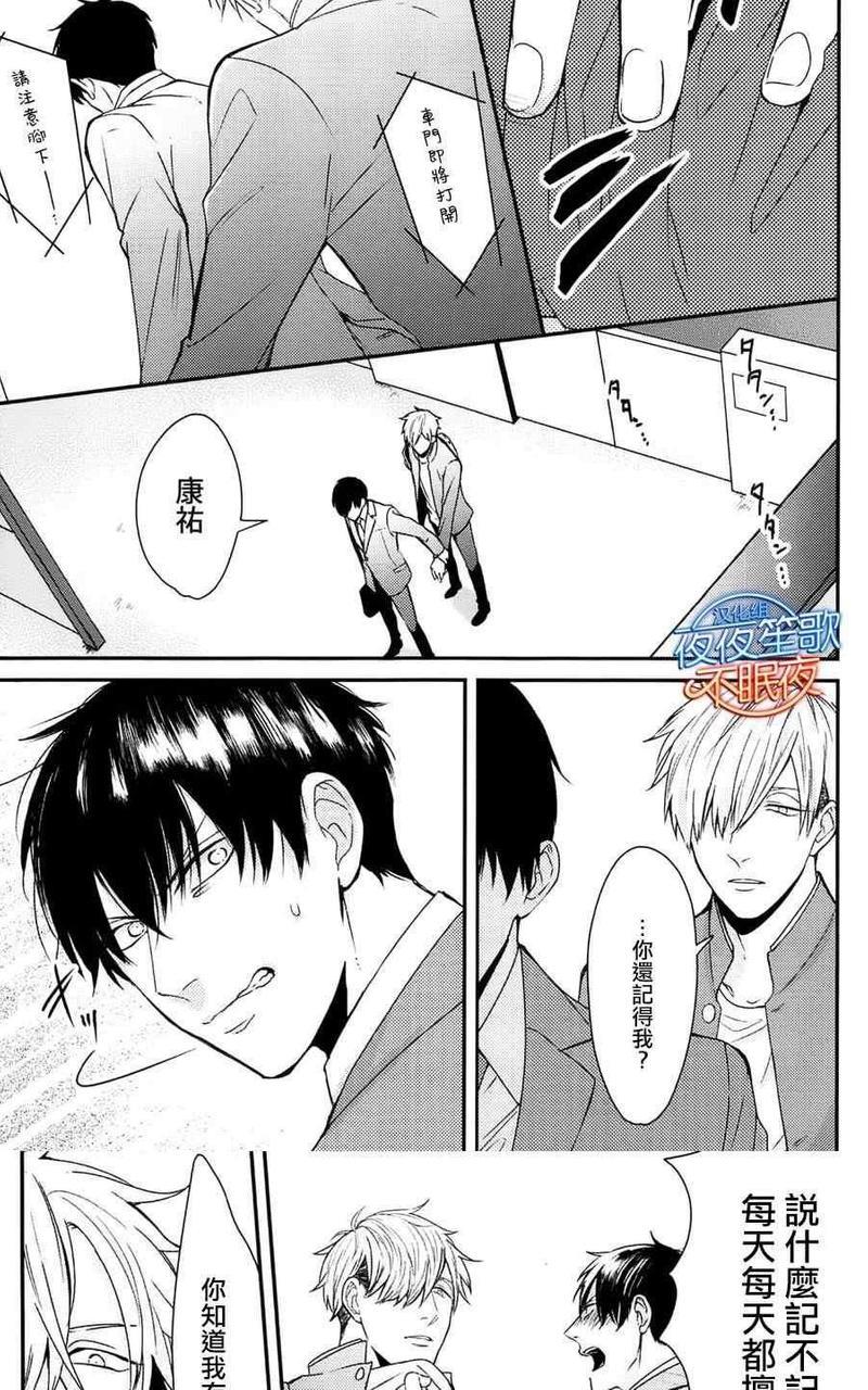 抖S幽灵不让我睡觉[耽美]韩漫全集-第5话无删减无遮挡章节图片 
