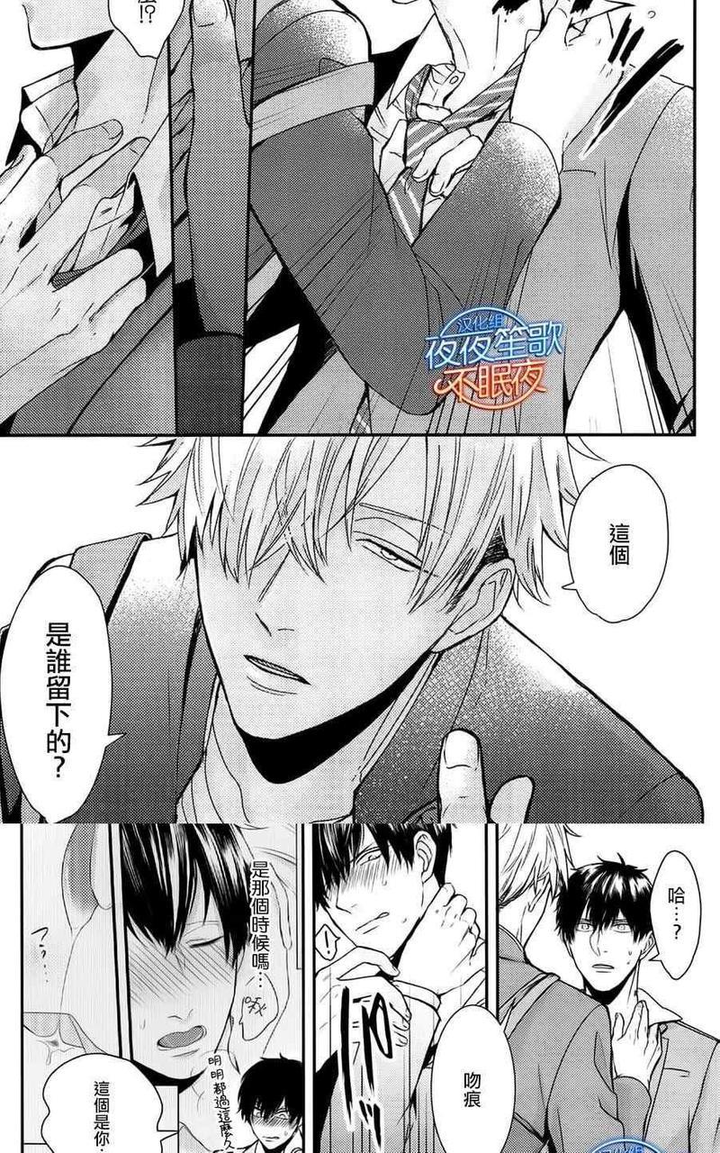 抖S幽灵不让我睡觉[耽美]韩漫全集-第5话无删减无遮挡章节图片 