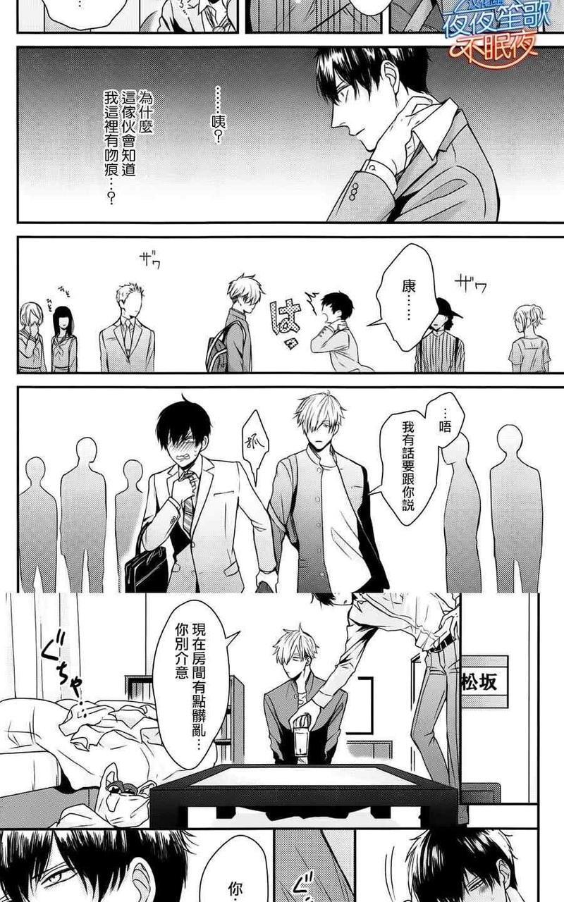 抖S幽灵不让我睡觉[耽美]韩漫全集-第5话无删减无遮挡章节图片 