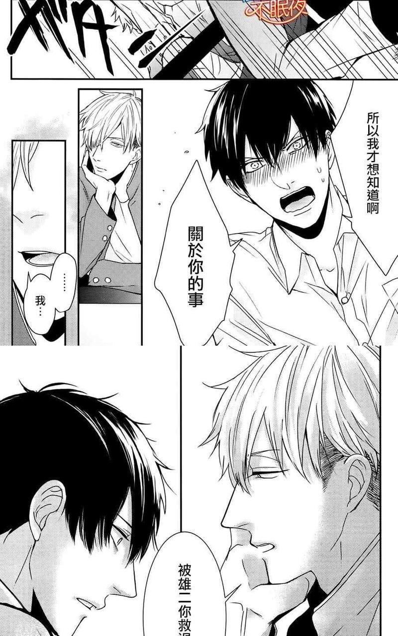 抖S幽灵不让我睡觉[耽美]韩漫全集-第5话无删减无遮挡章节图片 