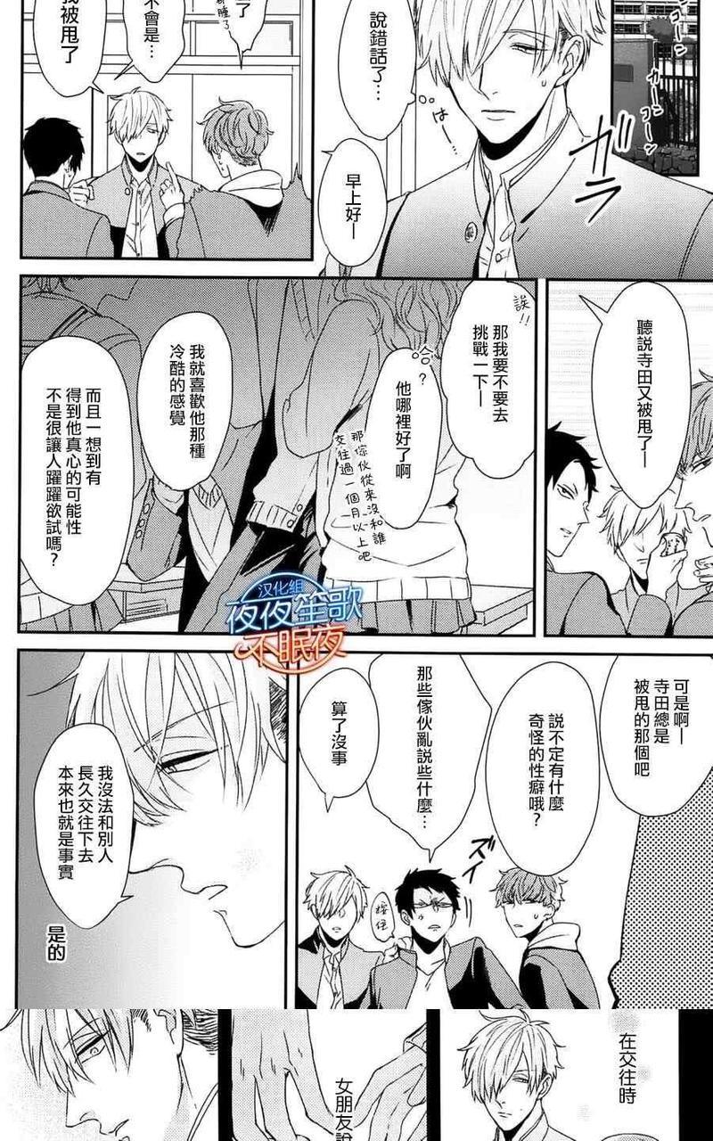 抖S幽灵不让我睡觉[耽美]韩漫全集-第6话无删减无遮挡章节图片 