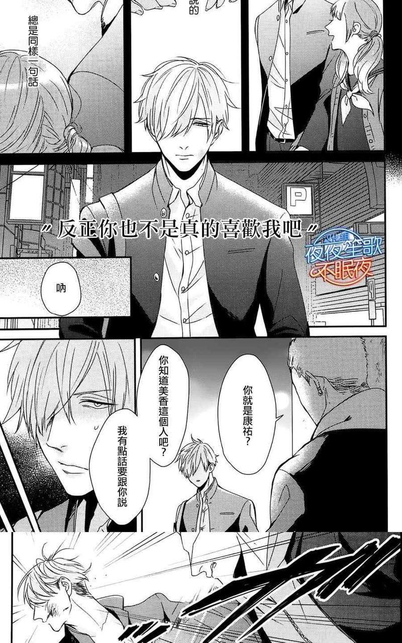 抖S幽灵不让我睡觉[耽美]韩漫全集-第6话无删减无遮挡章节图片 