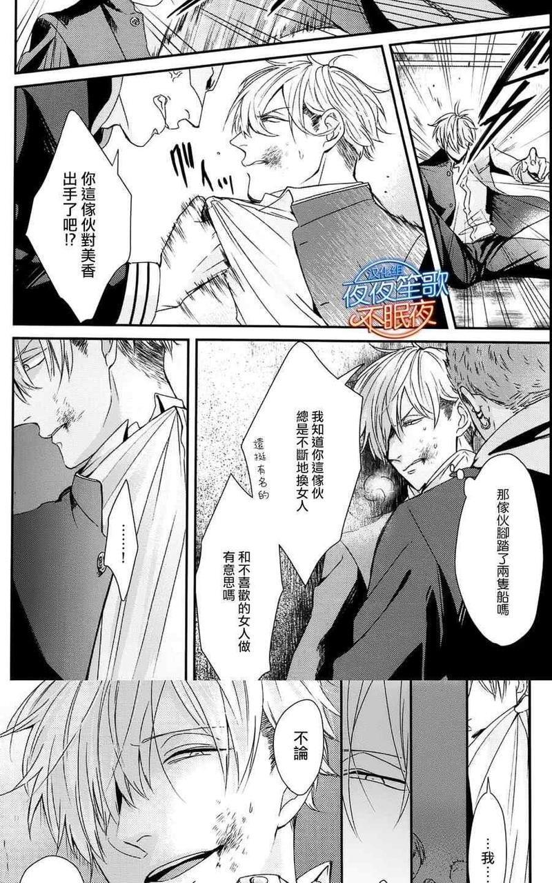 抖S幽灵不让我睡觉[耽美]韩漫全集-第6话无删减无遮挡章节图片 