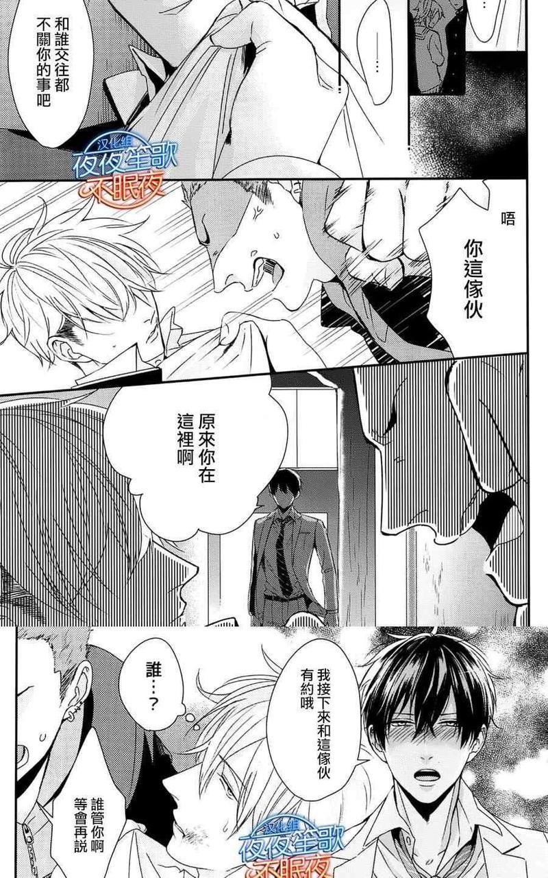 抖S幽灵不让我睡觉[耽美]韩漫全集-第6话无删减无遮挡章节图片 
