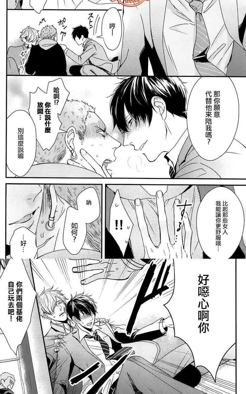 抖S幽灵不让我睡觉[耽美]韩漫全集-第6话无删减无遮挡章节图片 