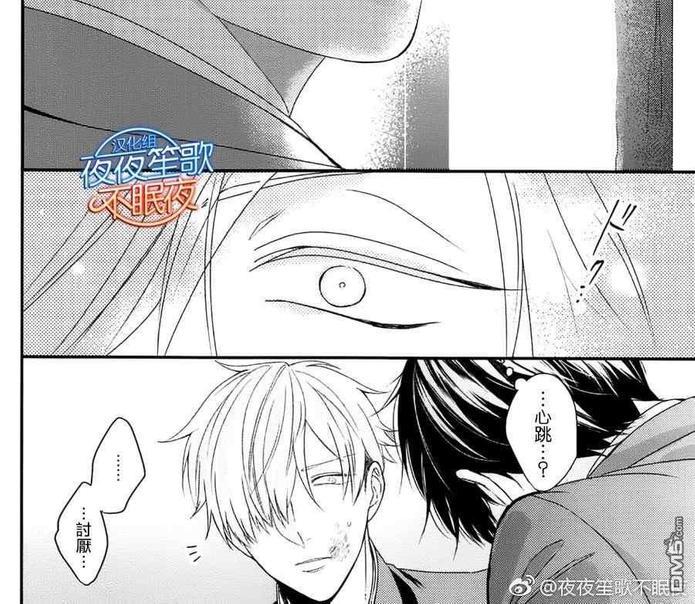 抖S幽灵不让我睡觉[耽美]韩漫全集-第6话无删减无遮挡章节图片 
