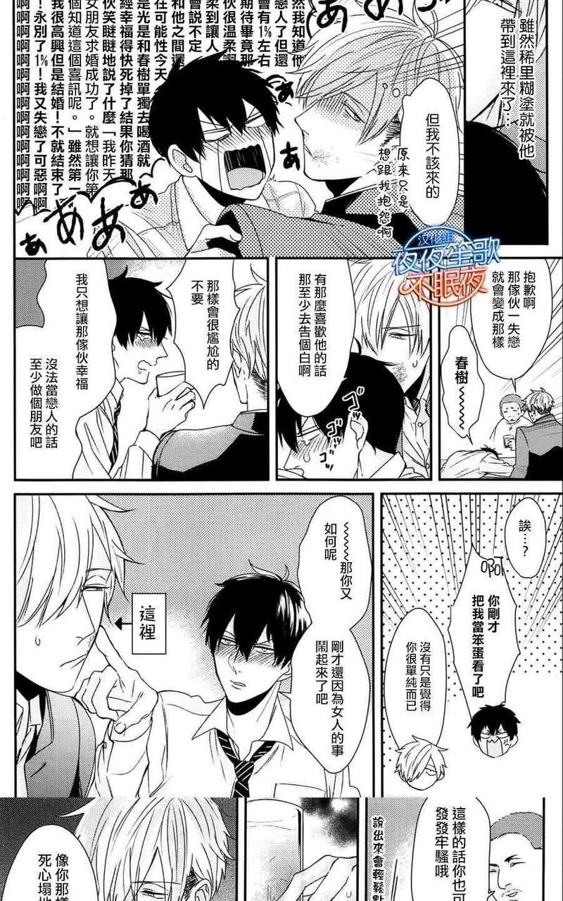 抖S幽灵不让我睡觉[耽美]韩漫全集-第6话无删减无遮挡章节图片 