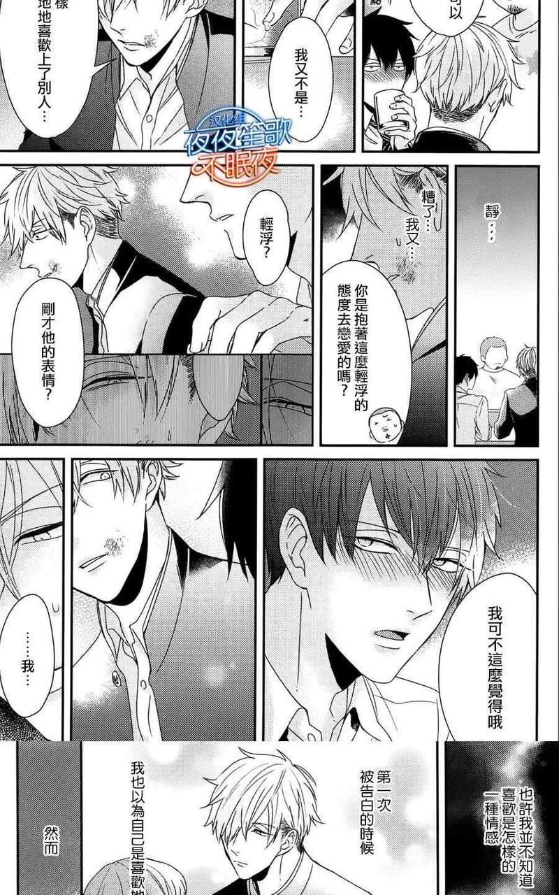 抖S幽灵不让我睡觉[耽美]韩漫全集-第6话无删减无遮挡章节图片 
