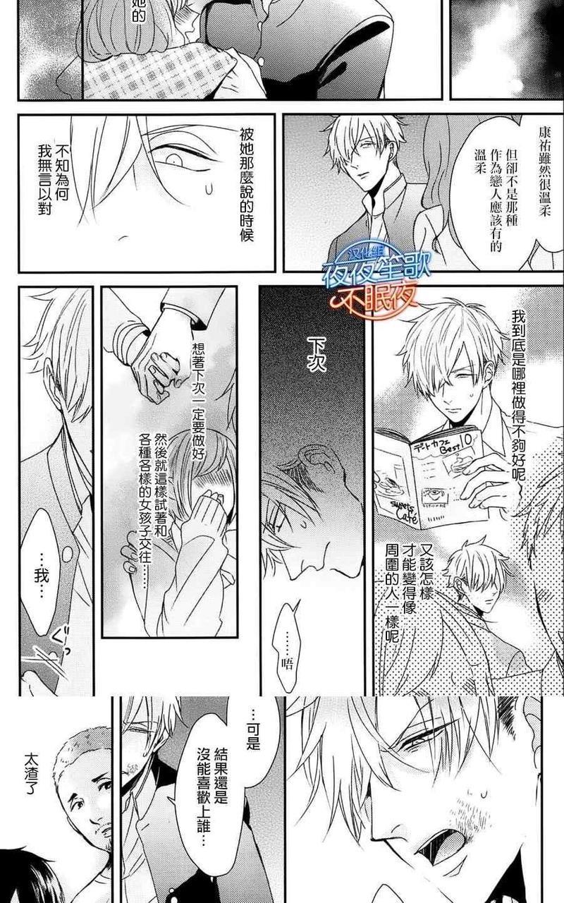 抖S幽灵不让我睡觉[耽美]韩漫全集-第6话无删减无遮挡章节图片 