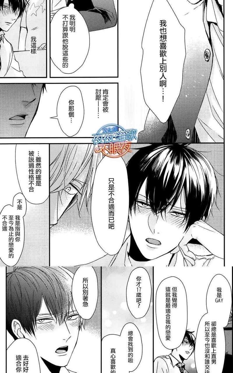 抖S幽灵不让我睡觉[耽美]韩漫全集-第6话无删减无遮挡章节图片 