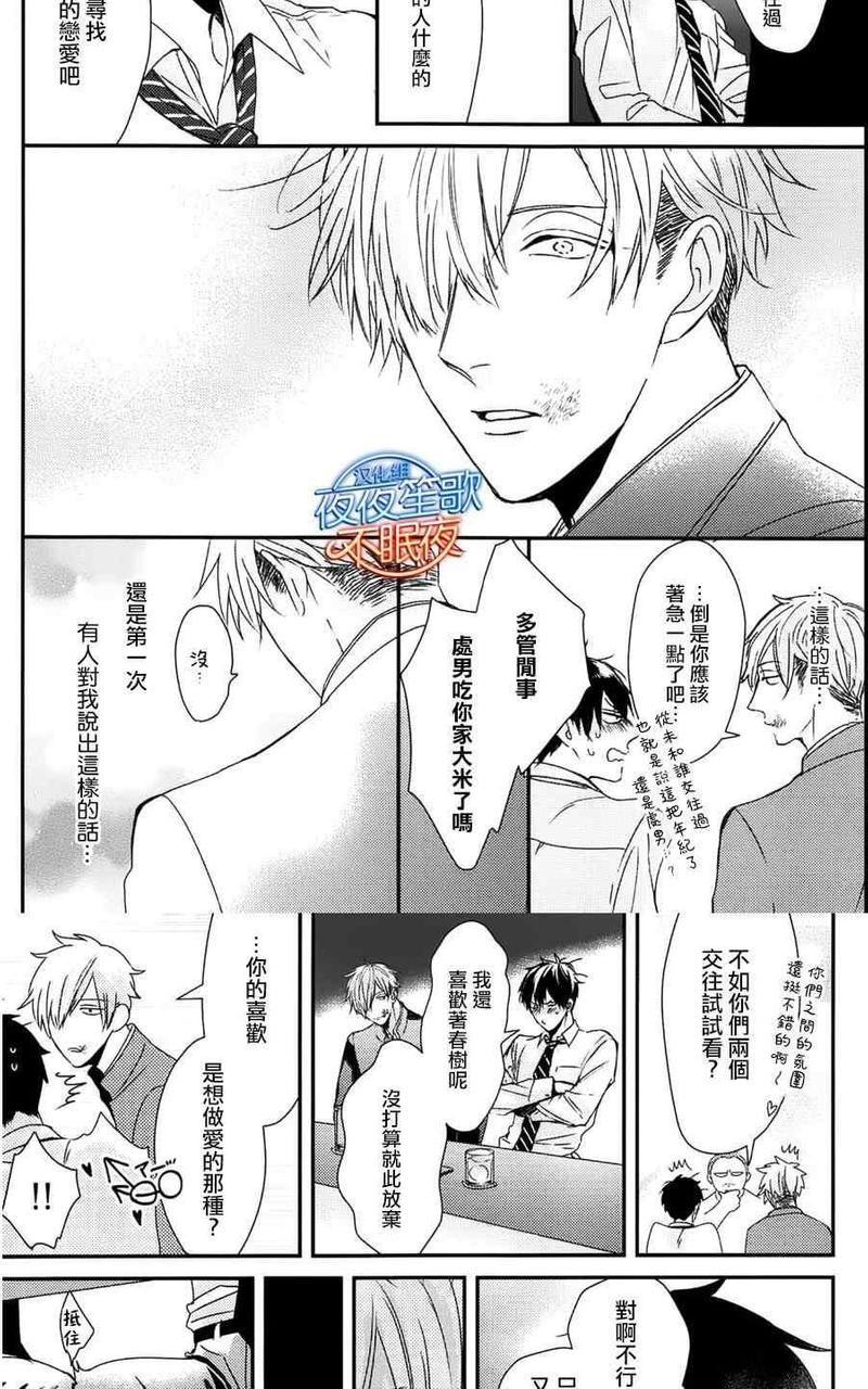 抖S幽灵不让我睡觉[耽美]韩漫全集-第6话无删减无遮挡章节图片 
