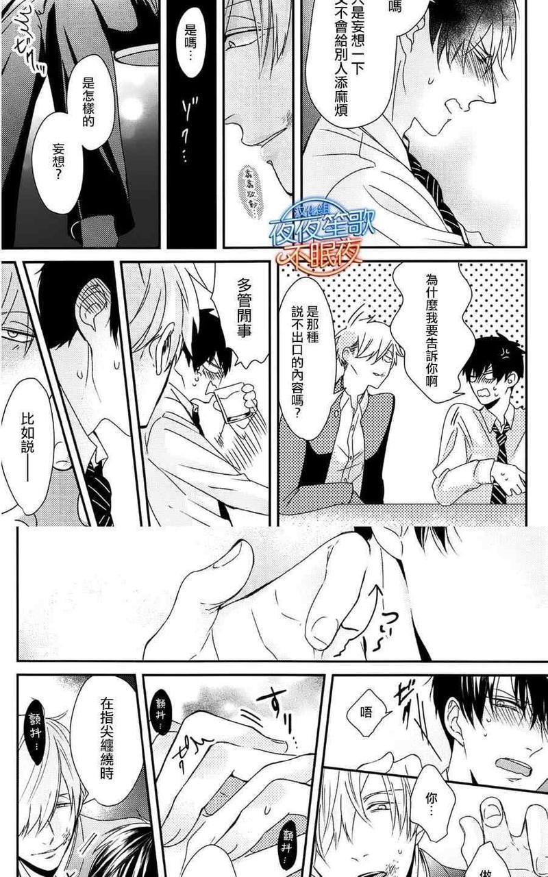 抖S幽灵不让我睡觉[耽美]韩漫全集-第6话无删减无遮挡章节图片 