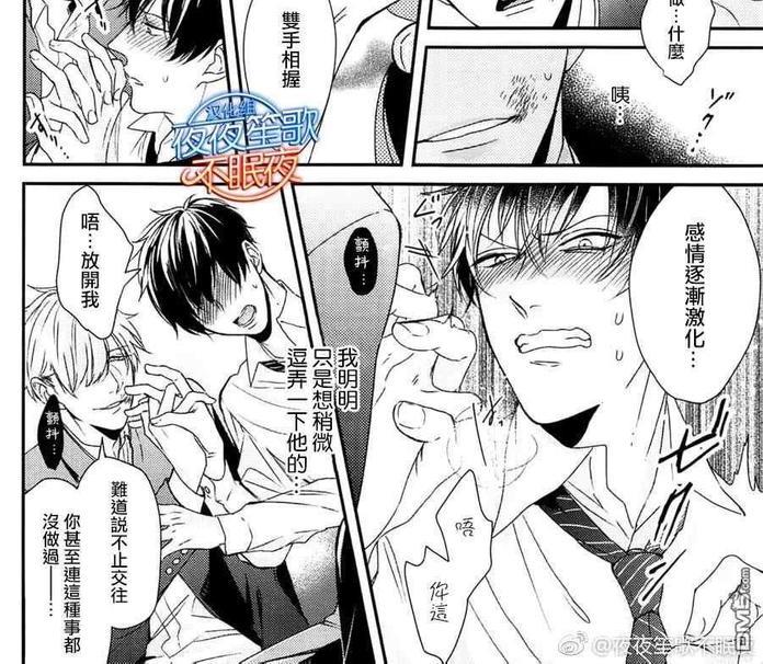 抖S幽灵不让我睡觉[耽美]韩漫全集-第6话无删减无遮挡章节图片 