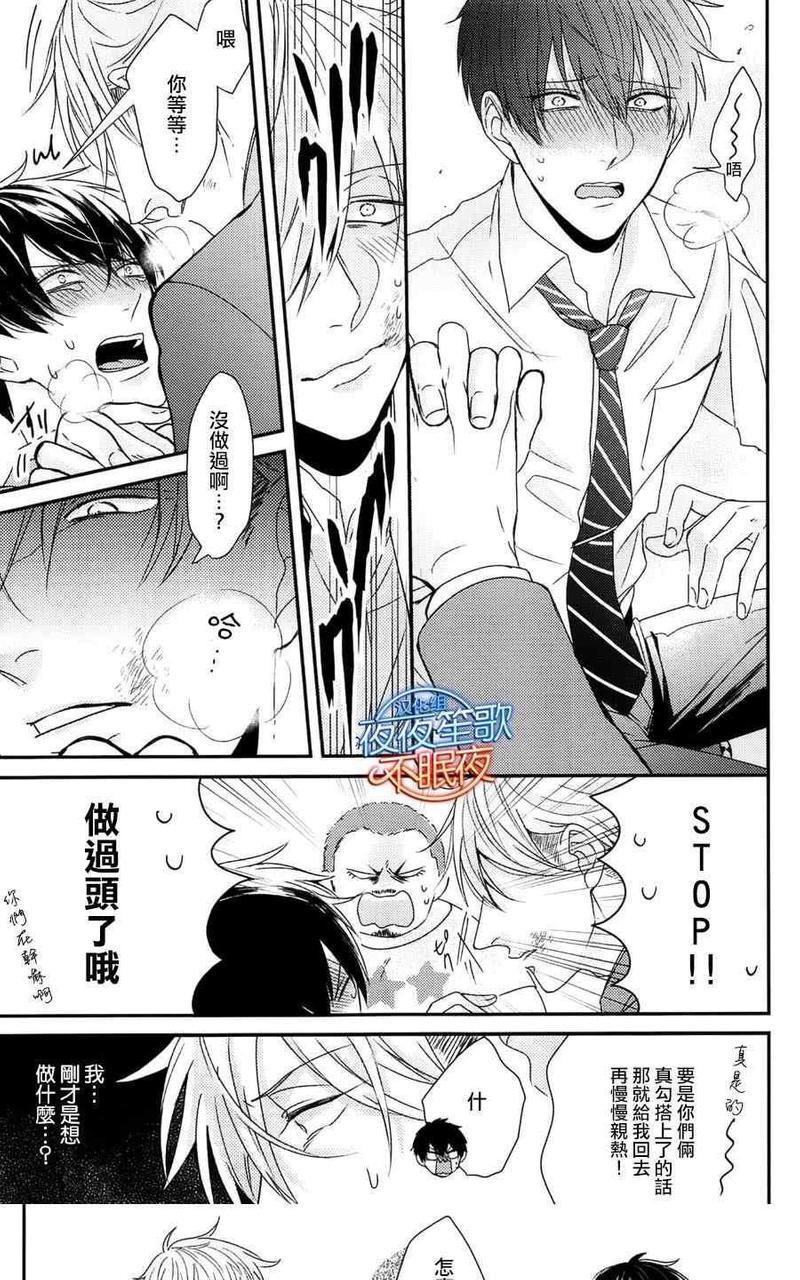 抖S幽灵不让我睡觉[耽美]韩漫全集-第6话无删减无遮挡章节图片 