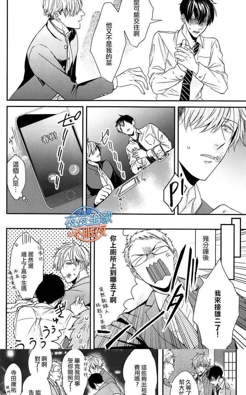 抖S幽灵不让我睡觉[耽美]韩漫全集-第6话无删减无遮挡章节图片 