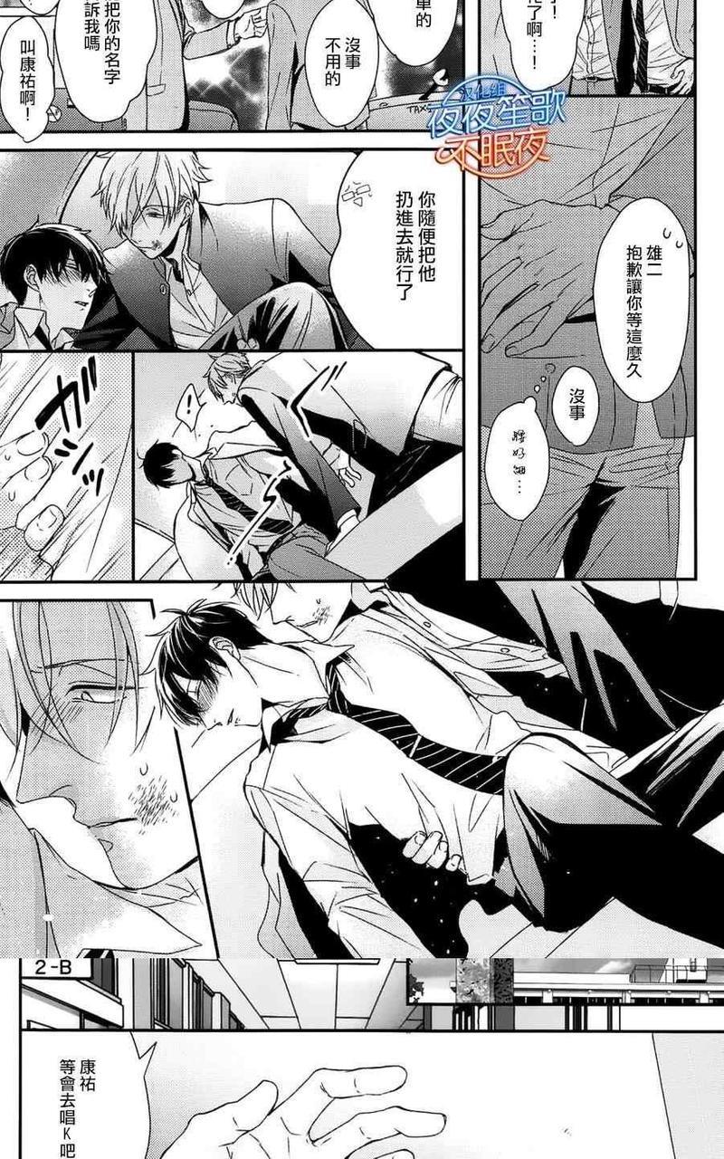 抖S幽灵不让我睡觉[耽美]韩漫全集-第6话无删减无遮挡章节图片 