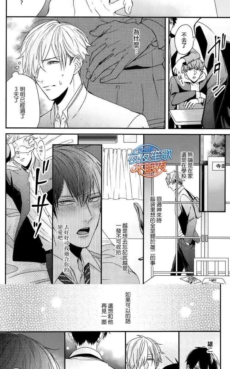 抖S幽灵不让我睡觉[耽美]韩漫全集-第6话无删减无遮挡章节图片 