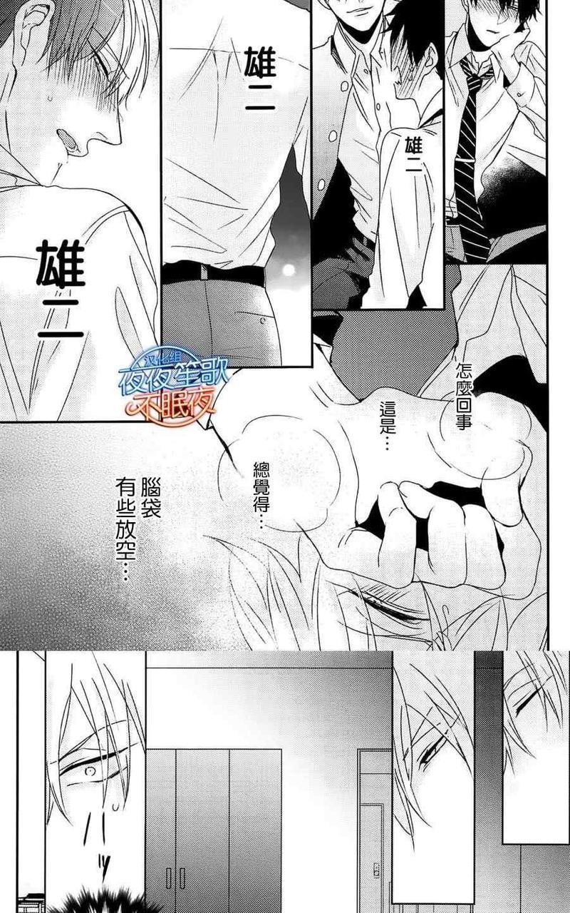 抖S幽灵不让我睡觉[耽美]韩漫全集-第6话无删减无遮挡章节图片 