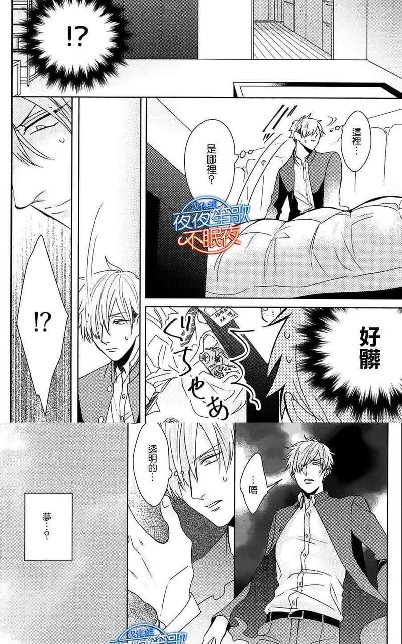抖S幽灵不让我睡觉[耽美]韩漫全集-第6话无删减无遮挡章节图片 