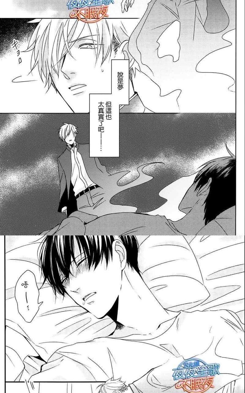 抖S幽灵不让我睡觉[耽美]韩漫全集-第6话无删减无遮挡章节图片 