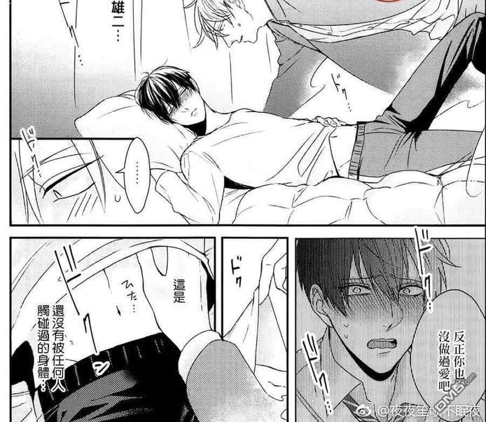 抖S幽灵不让我睡觉[耽美]韩漫全集-第6话无删减无遮挡章节图片 