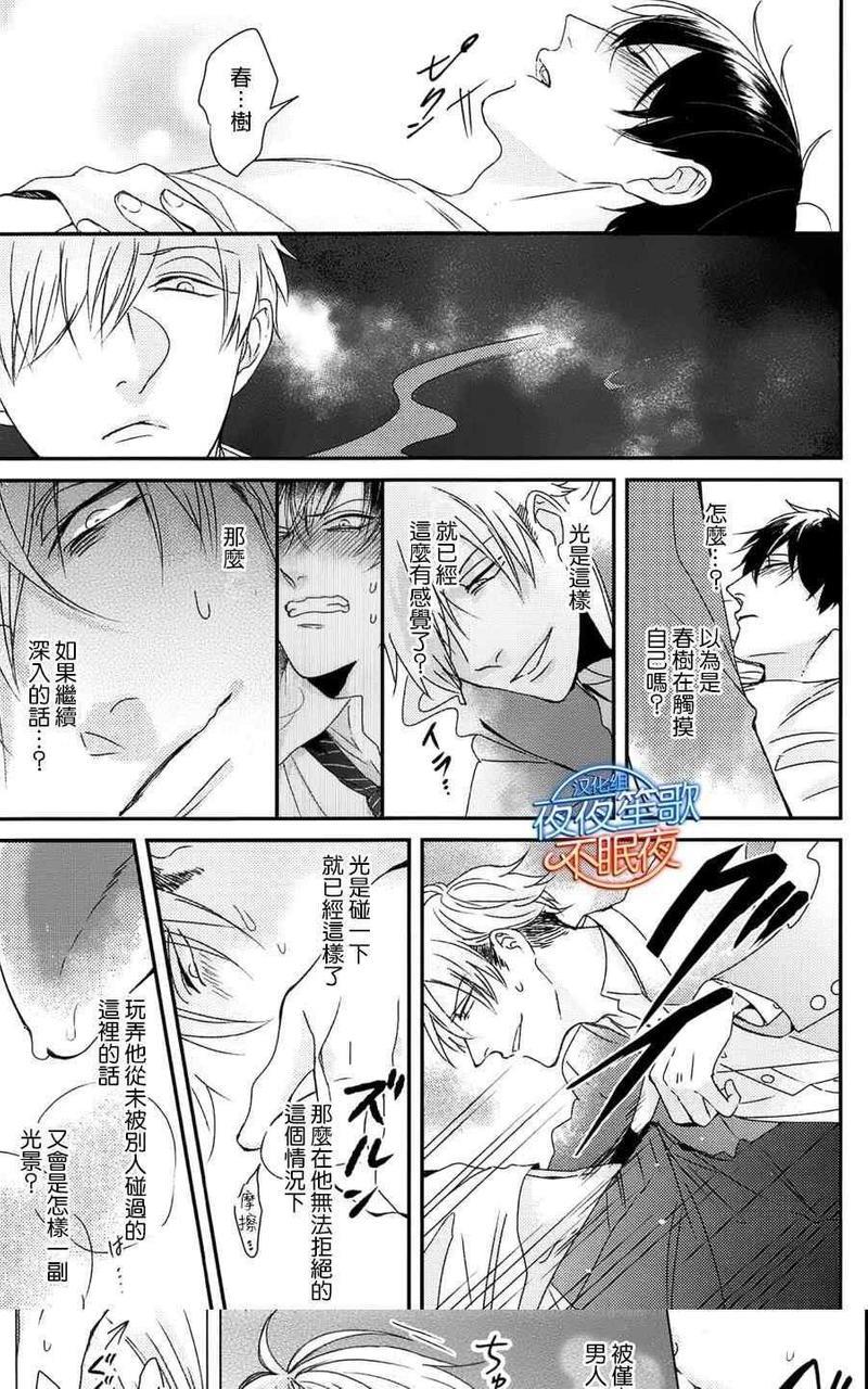 抖S幽灵不让我睡觉[耽美]韩漫全集-第6话无删减无遮挡章节图片 