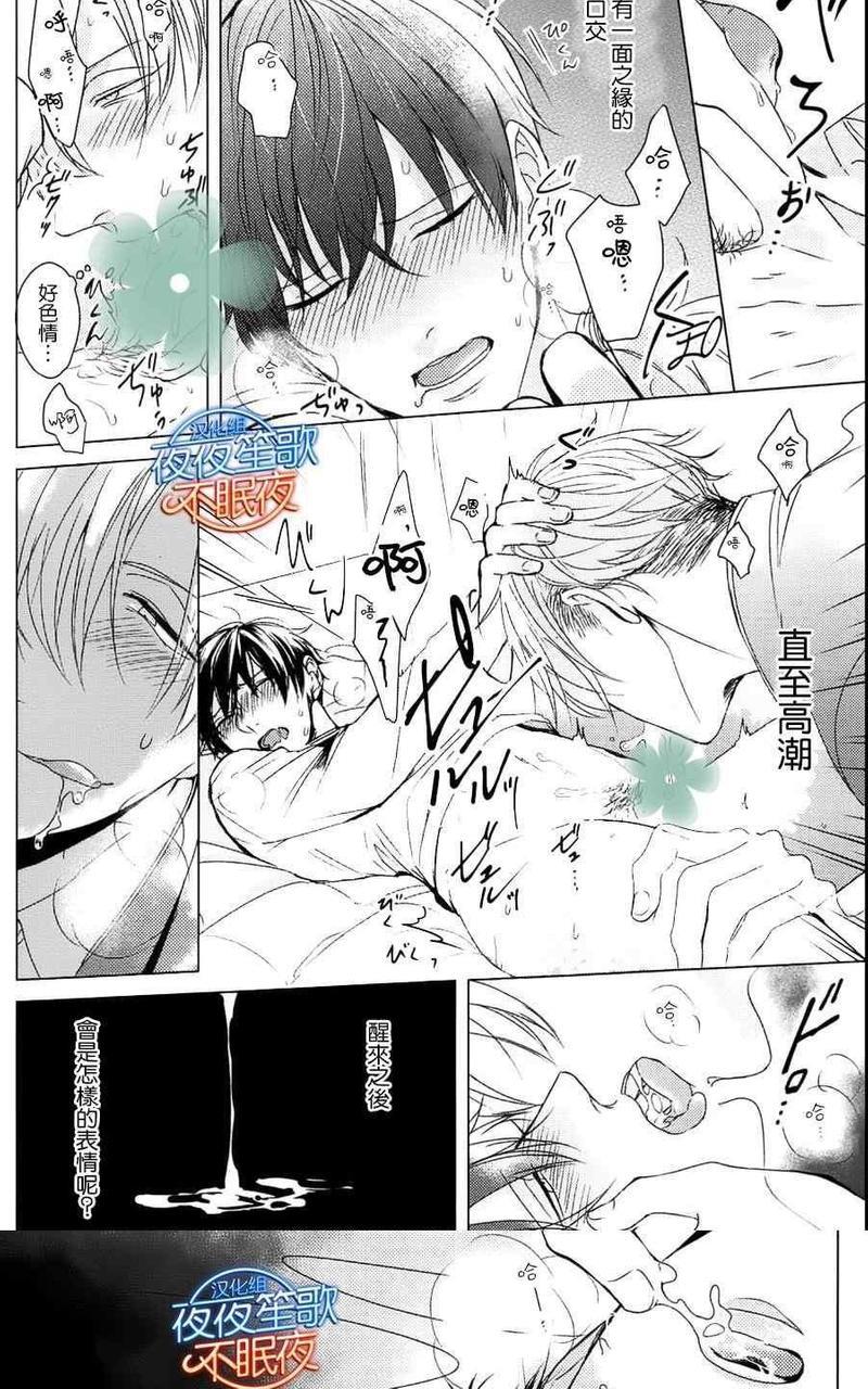 抖S幽灵不让我睡觉[耽美]韩漫全集-第6话无删减无遮挡章节图片 