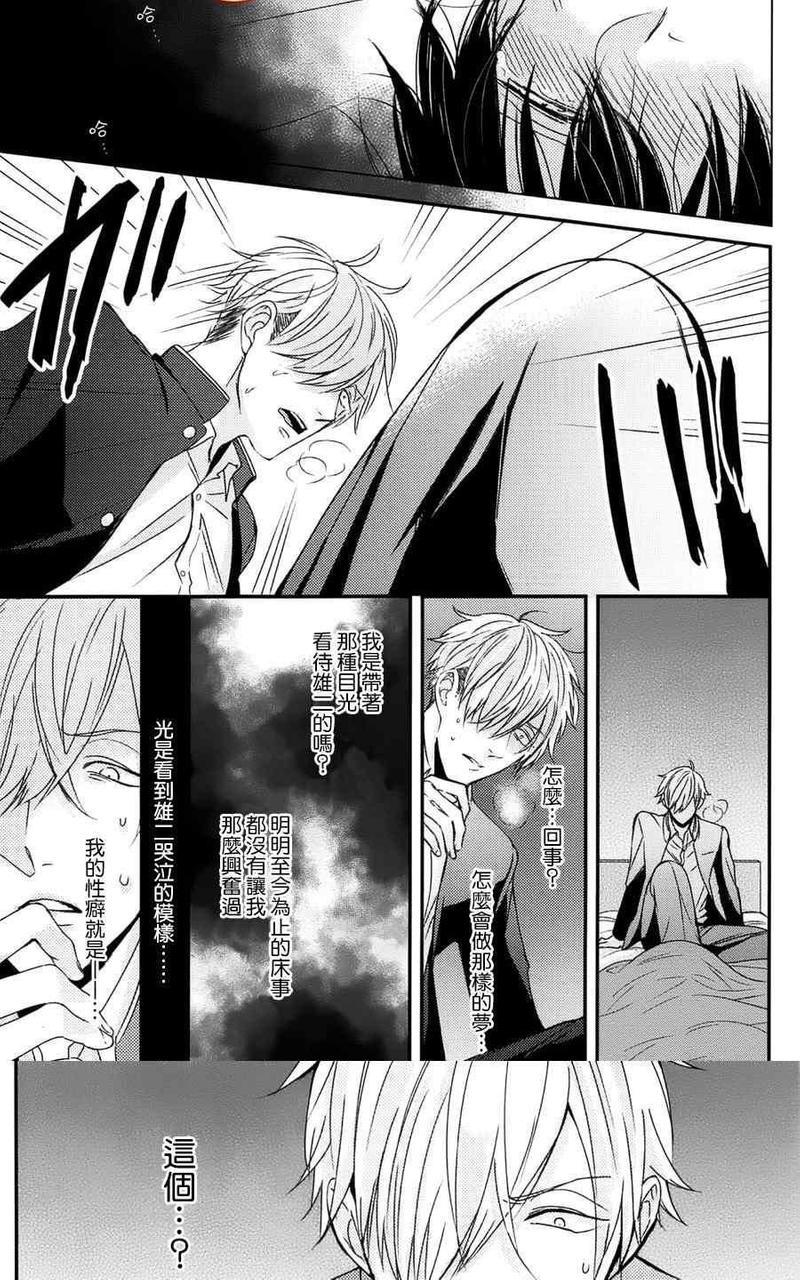 抖S幽灵不让我睡觉[耽美]韩漫全集-第6话无删减无遮挡章节图片 