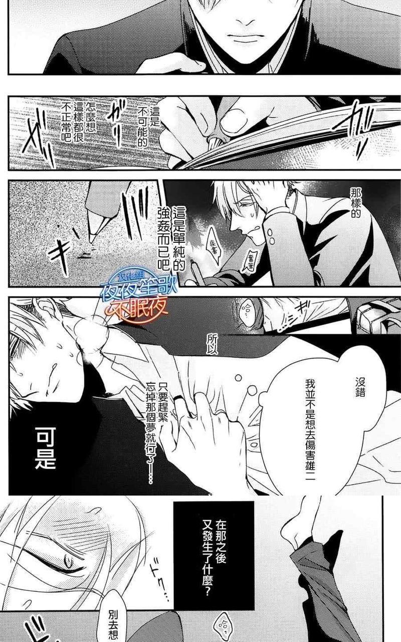 抖S幽灵不让我睡觉[耽美]韩漫全集-第6话无删减无遮挡章节图片 