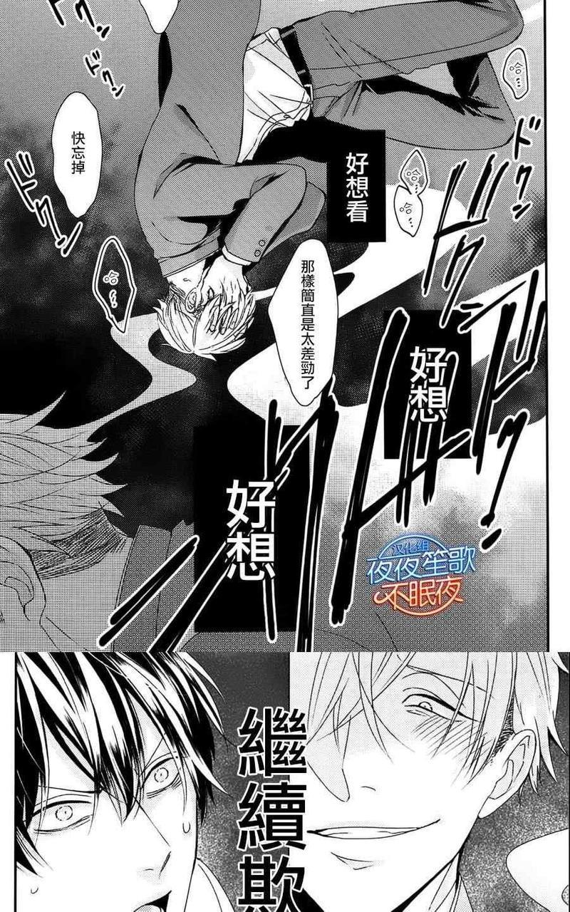 抖S幽灵不让我睡觉[耽美]韩漫全集-第6话无删减无遮挡章节图片 