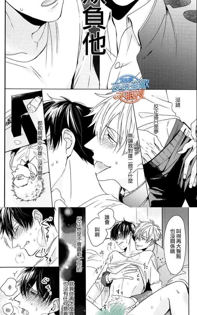 抖S幽灵不让我睡觉[耽美]韩漫全集-第6话无删减无遮挡章节图片 