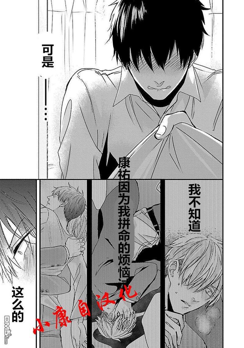 抖S幽灵不让我睡觉[耽美]韩漫全集-第7话无删减无遮挡章节图片 