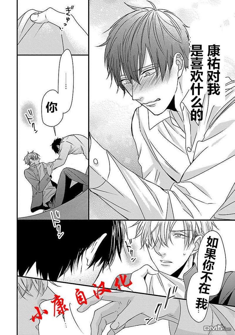抖S幽灵不让我睡觉[耽美]韩漫全集-第7话无删减无遮挡章节图片 